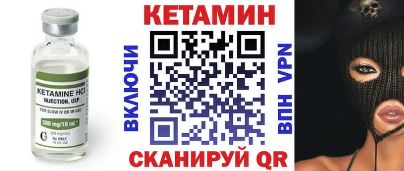 КЕТАМИН ketamine Тара